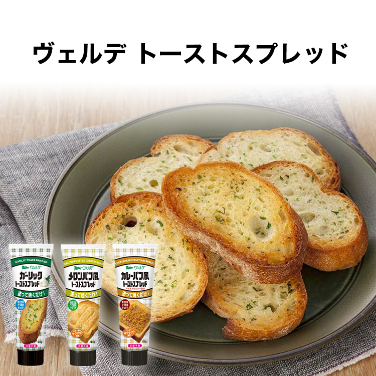 ヴェルデ　トーストスプレッド